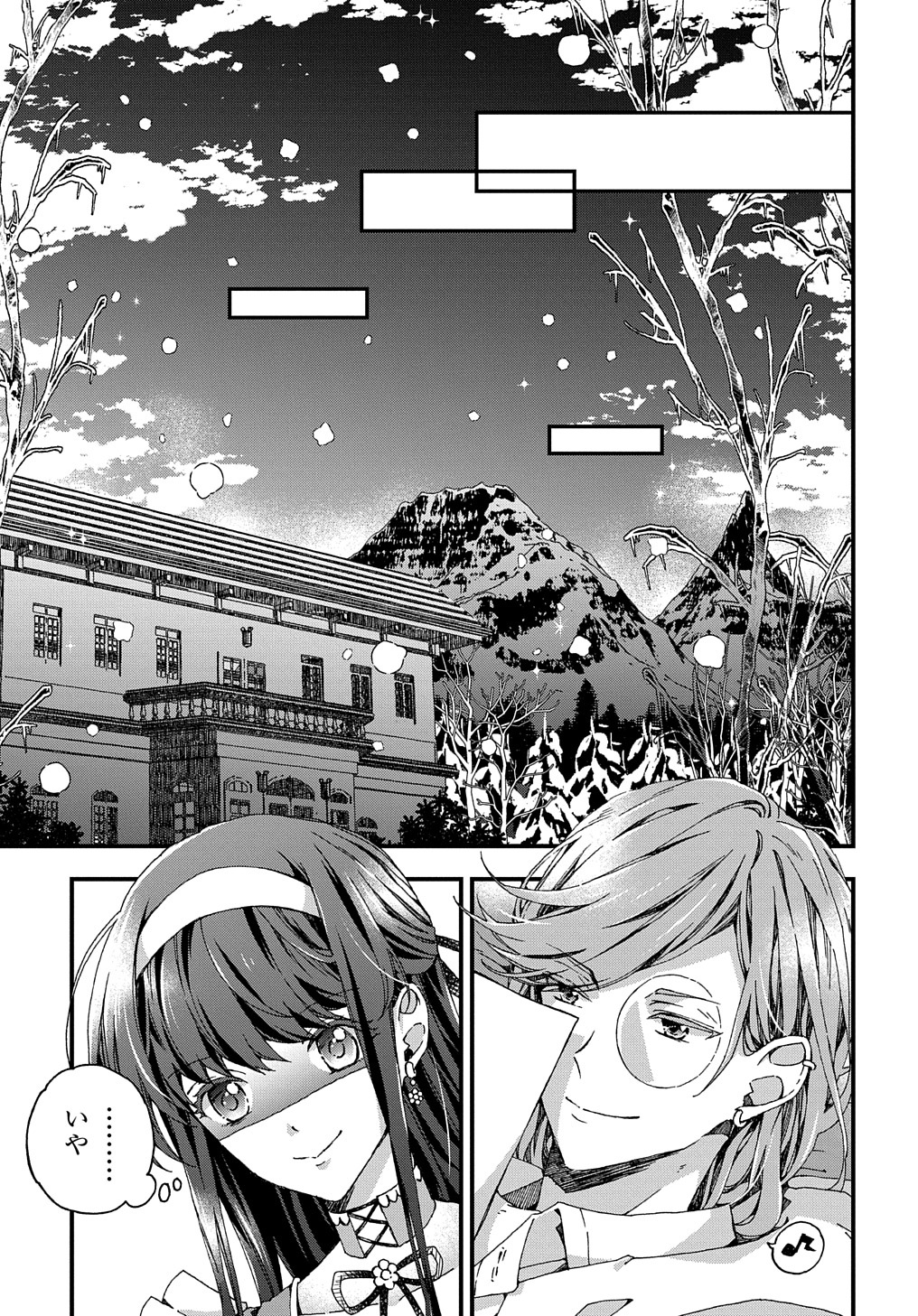 Betabore No Konyakusha Ga Akuyaku Reijou Ni Sare Sou Nanode - Chapter 31 - Page 17